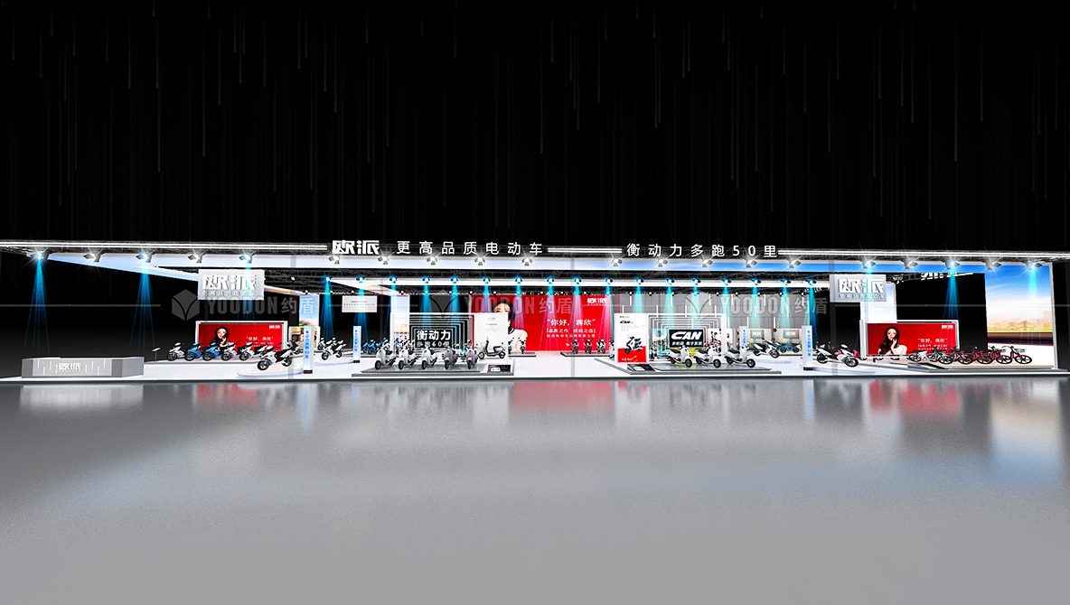 電動車展覽設計