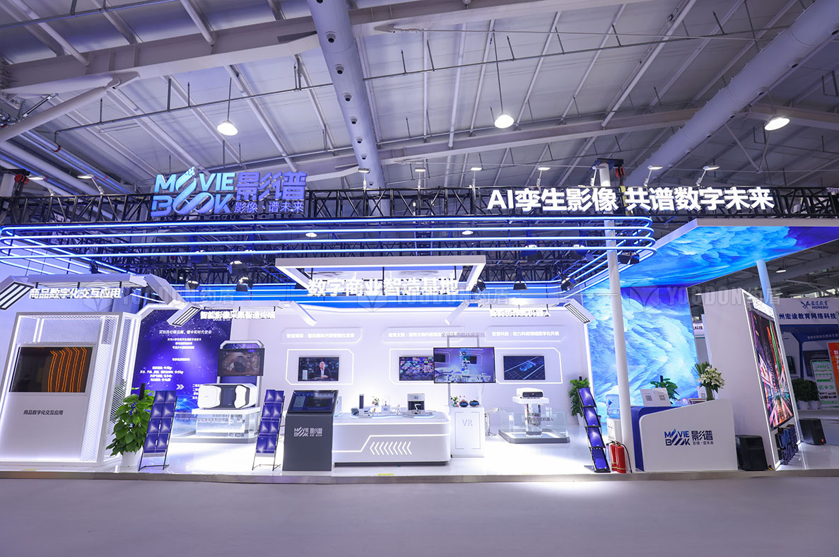 服貿(mào)會(huì)展覽搭建